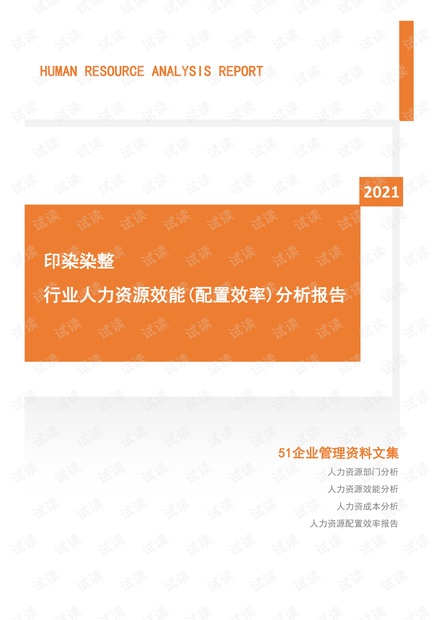 最新染整定型招聘启事，构建专业团队，引领行业创新发展