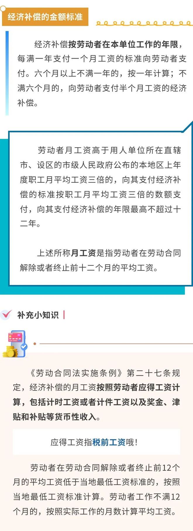 最新劳动法下的除名工龄制度深度探究